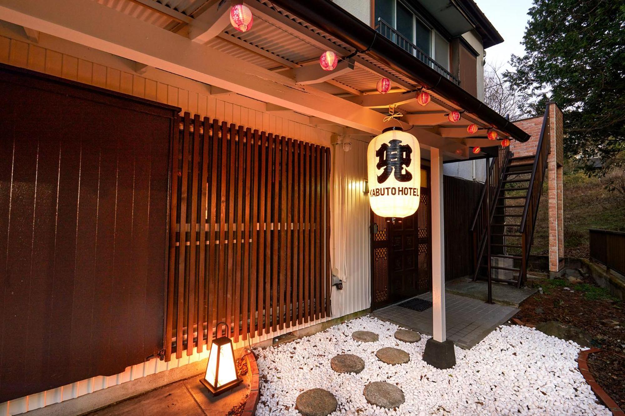 Villa Hakone Kabuto 古民家旅館 150平米 バス停迄一分 準天然温泉 最大12名 Exteriör bild